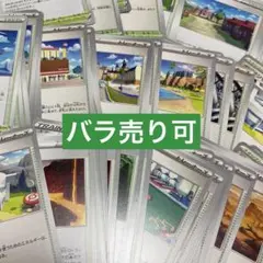 トレーナーズ スタジアム まとめ売り ポケモンカード ポケカ