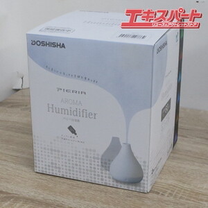 DOSHISHA ドウシシャ PIERIA ピエリア 加湿器 アロマ加湿器 超音波式 KWU-061 ホワイト 前橋店