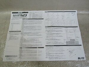 ブリッツ　BLITZ　レーシングメーター　SD　取扱説明書