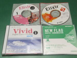 ☆★教材CD 英語 English Vivid Elixer NEW FLAG 未使用★☆