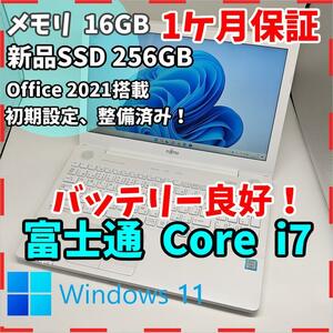 【富士通】AH50 高年式i7 新品SSD256GB 16GB 白 ノートPC Core i7 7700HQ　送料無料 office2021認証済み