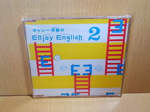 キャシー斉藤のEnjoy English 2/進研ゼミ 小学講座/チャレンジ6年生付録/CD