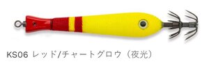 マルキュー ノリーズ フィッシュリーグ カシラスッテ 12号(45g) #KS06 レッド/チャートグロウ（夜光）