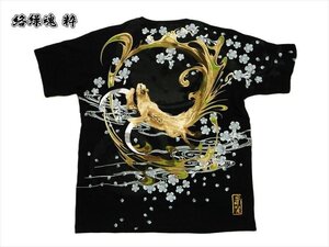 絡繰魂 粋/からくり魂 和柄 半袖Tシャツ 242062 総刺繍「カマイタチ夜遊び」和風 半袖Tシャツ ブラック L 新品