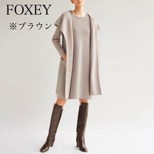 FOXEY フォクシー　2020年　KNITDRESS SIENA ウールニットワンピース　グレースウール　リブ