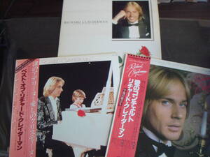 RICHARD　CLAYDERMAN　リチャード・クレイダーマン　LP3枚セット　ベスト・オブ　スーパー・デラックス　愛のコンチェルト　