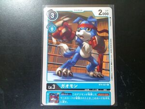 デジモンカード BT4-021 ガオモン コモン