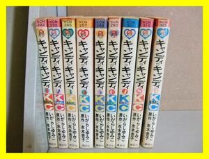 27☆　キャンディ・キャンディ　全9巻セット　　いがらしゆみこ