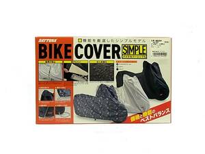 ☆展示品 デイトナ バイクカバー シンプル ブラック 3Lサイズ 98204 XL883 ゼファー750 ZRX1200 レブル250 ドラッグスター250 XJR1300 ☆DN