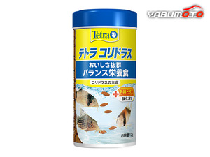 テトラ コリドラス120g コリドラスの主食 観賞魚用 熱帯魚用 熱帯魚用 フード Tetra