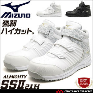 安全靴 ミズノ オールマイティ SSII21H F1GA2312 ベルト 26.5cm 1ホワイト×ゴールド