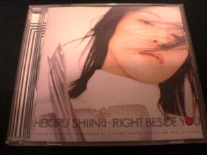 椎名へきるCD「RIGHT BESIDE YOU」廃盤★