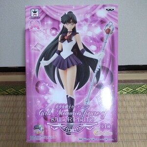 美少女戦士セーラームーン Girls Memories figure of SAILOR PLUTO フィギュア プライズ 中身未開封 セーラー プルート