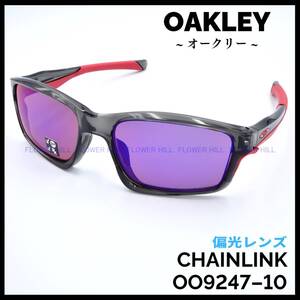 【新品・送料無料】 オークリー OAKLEY 偏光サングラス チェーンリンク CHAINLINK OOレッドイリジウム OO RED IRIDIUM POLARIZED 9247-10 