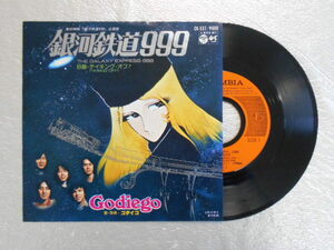 レコード/ゴダイゴ/銀河鉄道999/EP/中古/recB00274