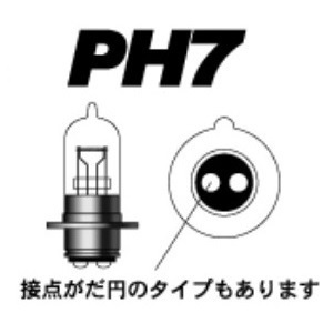 M＆H バイク ヘッドライト球 PH7 6V25/25W P15D25-1 GH(S2ホワイトゴースト)