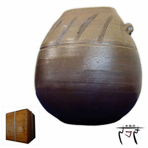 【中古】M▽藤原雄 備前焼 大壺 花器 二重箱 共箱 秀逸作 大作 真作保証 (30083)