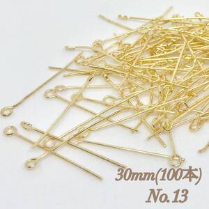 No.13 ゴールド 9ピン 30mm 大量 ハンドメイド アクセサリー パーツ 素材 金具 基礎 DIY 手作り 手芸 ピアス イヤリング チャーム