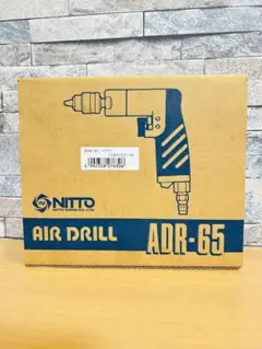 【未使用品】 NITTO KOHKI ADR-65 エアードリル