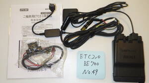 【ステー付き】BE700（49）　バイク　ETC2.0　二輪　ミツバサンコーワ　USB電源コード仕様　セットアップ済　動作確認済み【すべて込み】