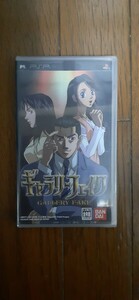 (0204)新品未開封品【PSP】 ギャラリーフェイク ULJS00024