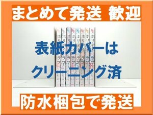 [複数落札 まとめ発送可能] ホリデイラブ 夫婦間恋愛 草壁エリザ [1-8巻 漫画全巻セット/完結] ホリディラブ こやまゆかり