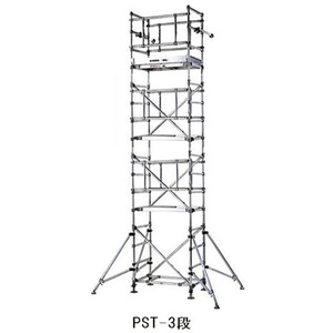 【中古】アルミローリングタワー キャスター付 ピカ PST-3BB