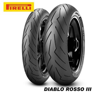 送料無料 PIRELLI ピレリ DIABLO ROSSO ディアブロ ロッソ3 110/70R17 140/70R17 フロント リア 前後セット VTR250/F CB400SF