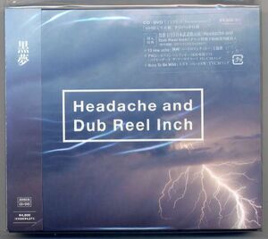 ☆黒夢 「Headache and Dub Reel Inch」 初回限定生産盤 未開封