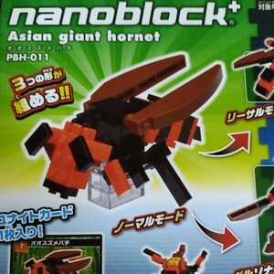 nanoblock+ナノブロックプラス【3パターン組替 変形合体シリーズ】オオスズメバチPBH-011新品Asiangianthornet〒220ペルソナリーサルカワダ