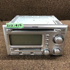 AV12-416 激安 カーステレオ HONDA Gathers KENWOOD WX-464M 08A00-4H0-250 CD MD FM/AM プレーヤー オーディオ 通電未確認 ジャンク