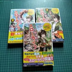 廃村ではじめるスローライフ : 前世知識と回復術を使ったらチートな宿屋ができち…