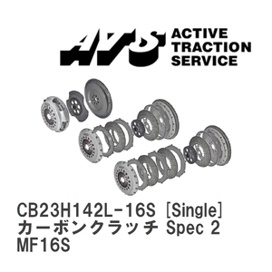 【ATS】 カーボンクラッチ Spec 2 Single MINI Cooper S MF16S [CB23H142L-16S]