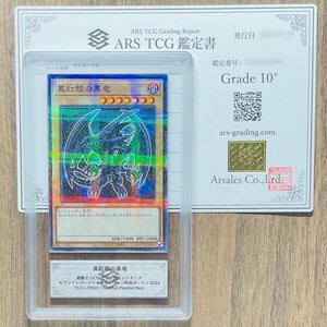 【ARS鑑定10+】真紅眼の黒竜 ノーマルパラレルレア 711D-JP003 遊戯王 PSA ARS鑑定10+ 鑑定品 セブンイレブンコラボキャンペーン特典カード