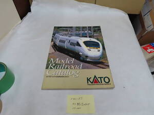 2411－57　鉄道雑誌25－000カトーKATO鉄道模型総合カタログになります。