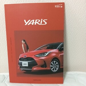 トヨタ　ヤリス　YARIS　カタログ　価格表付き　アクセサリーカタログ付き　2020年 1月