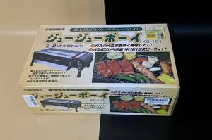 ニチネン 卓上用ガスコンロ ジュージューボーイ KC-101　《未使用品》