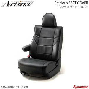 Artina アルティナ プレシャスレザーシートカバー 2300 ブラック ヴォクシー AZR60G/AZR65G