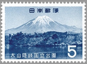 5円 第2次国立公園シリーズ 大山隠岐国立公園 1枚 1965年(昭和40年) 赤松の池と大山 未使用 日本郵便