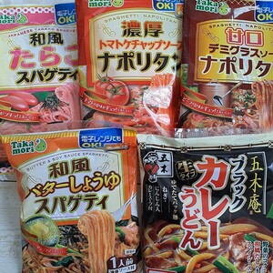 五木食品　生タイプ5袋セット　電子レンジok　ブラックカレーうどん・たらこスパゲティ・　ナポリタン2種・バターしょうゆ　常温保存OK