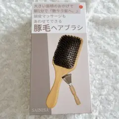 未使用☆美容師監修☆ 多数メディア掲載！ SAINISA ヘアブラシ レディース