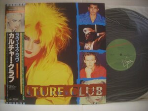 ●帯付 5曲入りLP カルチャー・クラブ / ラヴイズラヴ 危ないSTREET 戦争のうた(フランス語ヴァージョン) CULTURE CLUB 1984年 ◇r40805