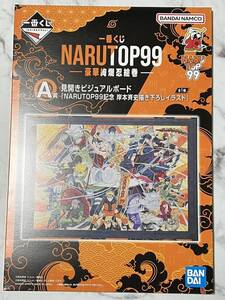 一番くじ NARUTOP99 - 豪華絢爛忍絵巻 - NARUTO イラストボード A賞 見開きビジュアルボード NARUTOP99記念 岸本斉史描き下ろしイラスト