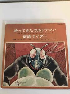 仮面ライダー　ウルトラマン　LP　レッツゴー！ライダーキック／仮面ライダーのうた　ＥＰレコード 7inch　初回生産盤　幻の超激レア盤