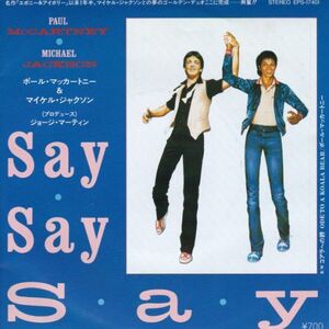 Epレコード　PAUL McCARTNEY & MICHAEL JACKSON / SAY SAY SAY (7inch)