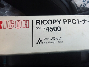 リコー RICOH PPC トナー タイプ4500 ブラック 370g 161120