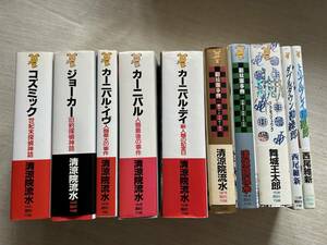 清涼院流水/舞城王太郎/西尾維新　『JDCシリーズ＋JDCトリビュート　ノベルス版』　全10冊セット　袋とじ未開封