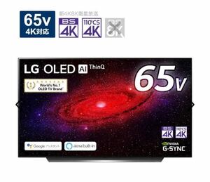 LG OLED65CXPJA 4K 有機EL 65型 2021年製