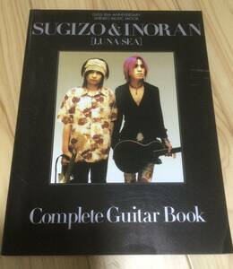 SUGIZO&INORAN Complete Guitar Book
