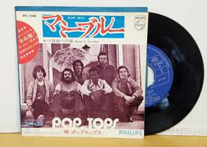 POP TOPS/マミーブルー（レギュラージャケ）・国内盤single